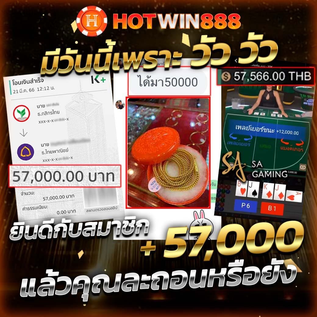 รีวิว HOTWIN888 4