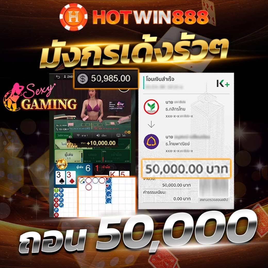 รีวิว HOTWIN888 3