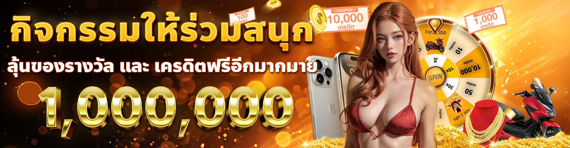 โปรโมชั่น HOTWIN888 5