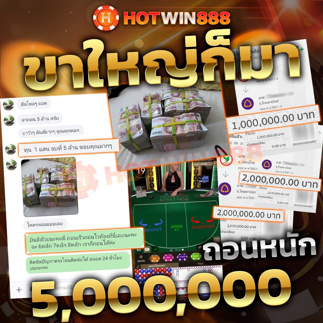 รีวิว HOTWIN888 1